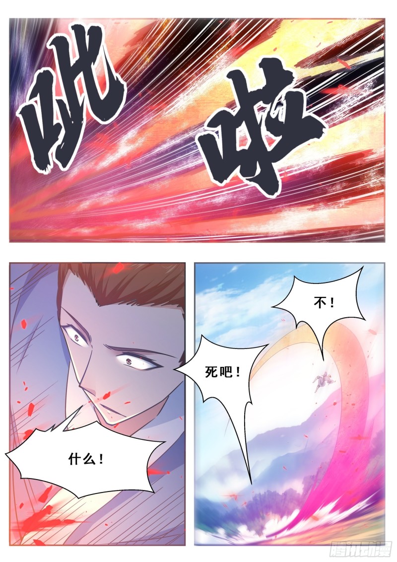 第126话 钟阳灭门！3