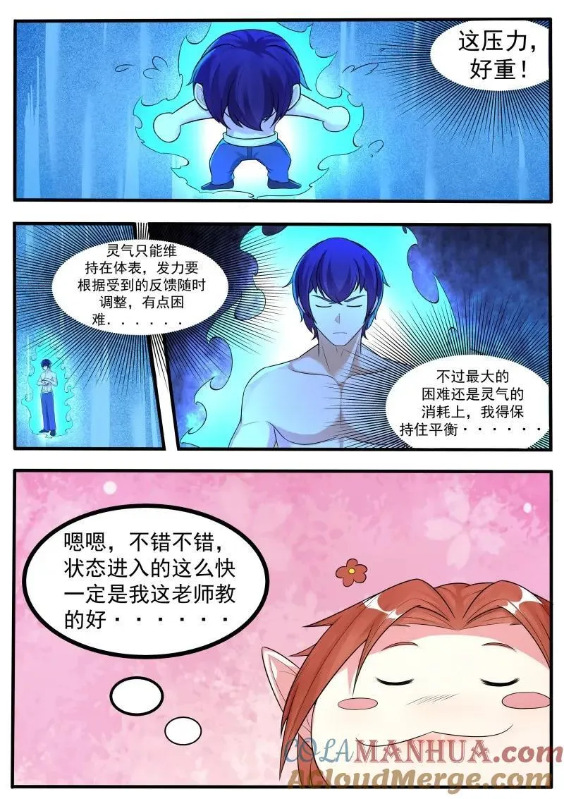 第352话 第347话 方法4