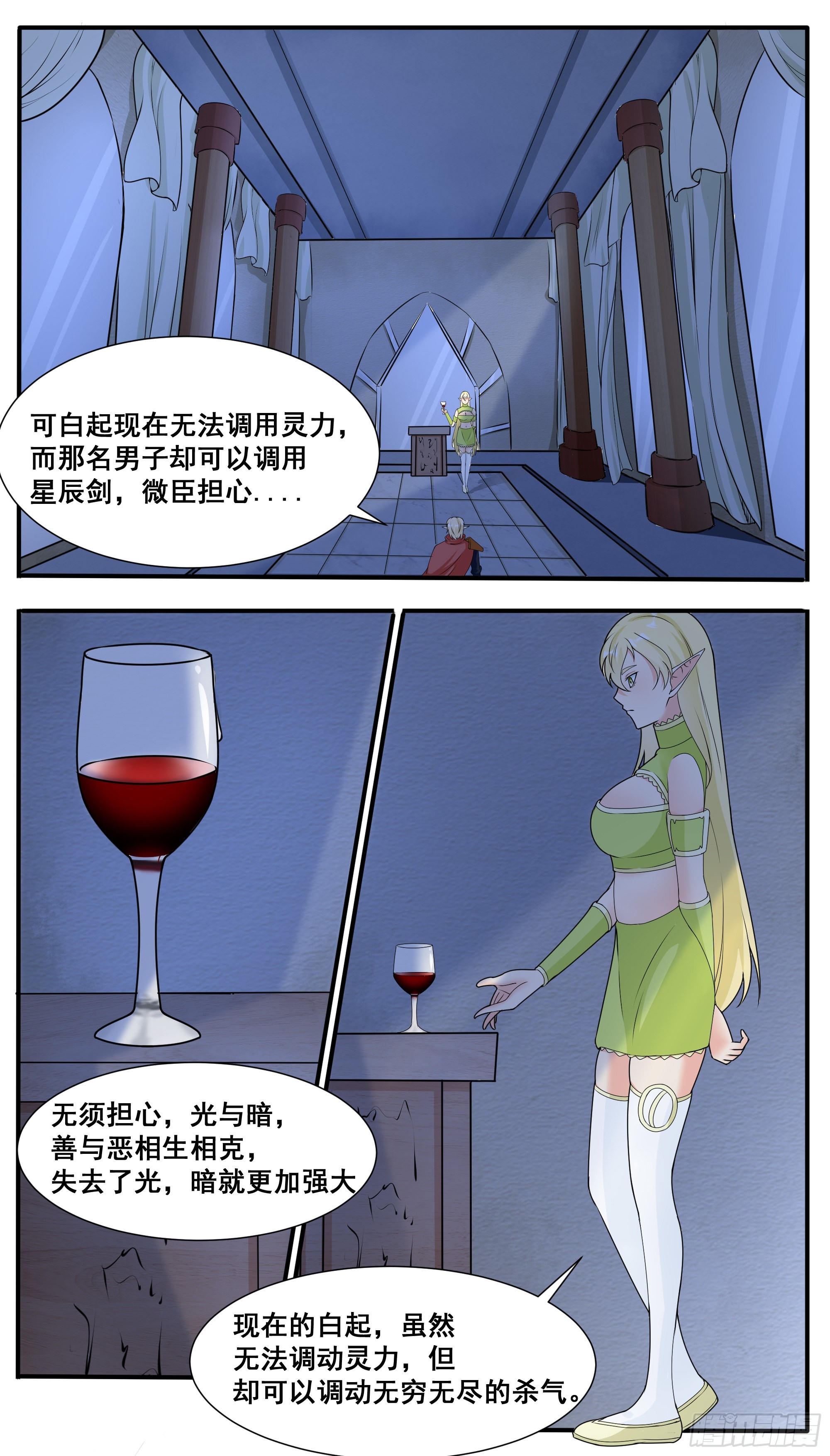 第319话 白灵姬的打算5