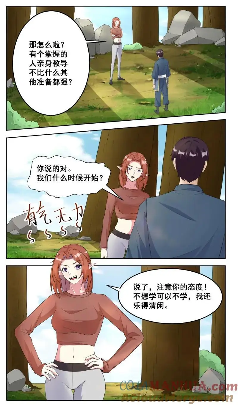 第351话 第346话 教学2