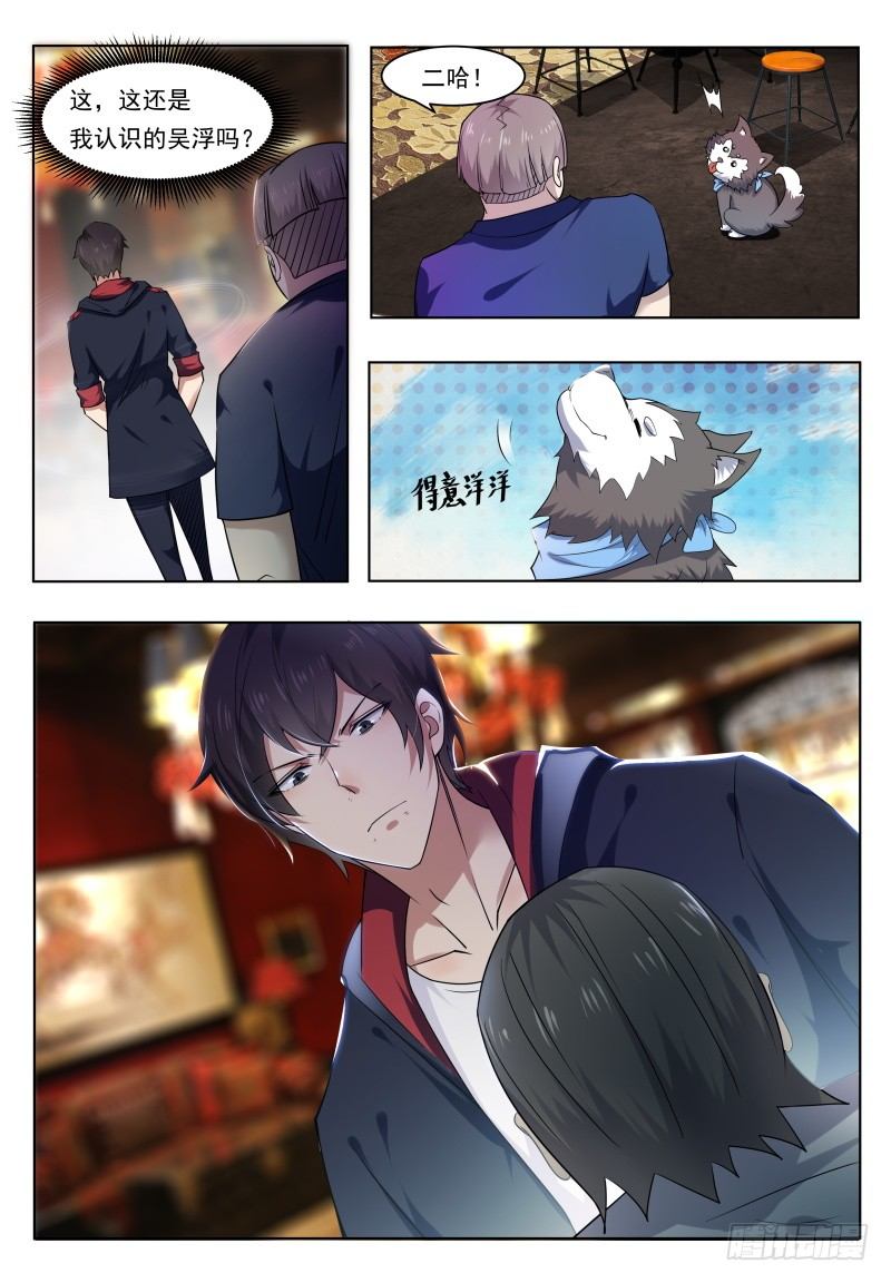 第007话 暴力萝莉1