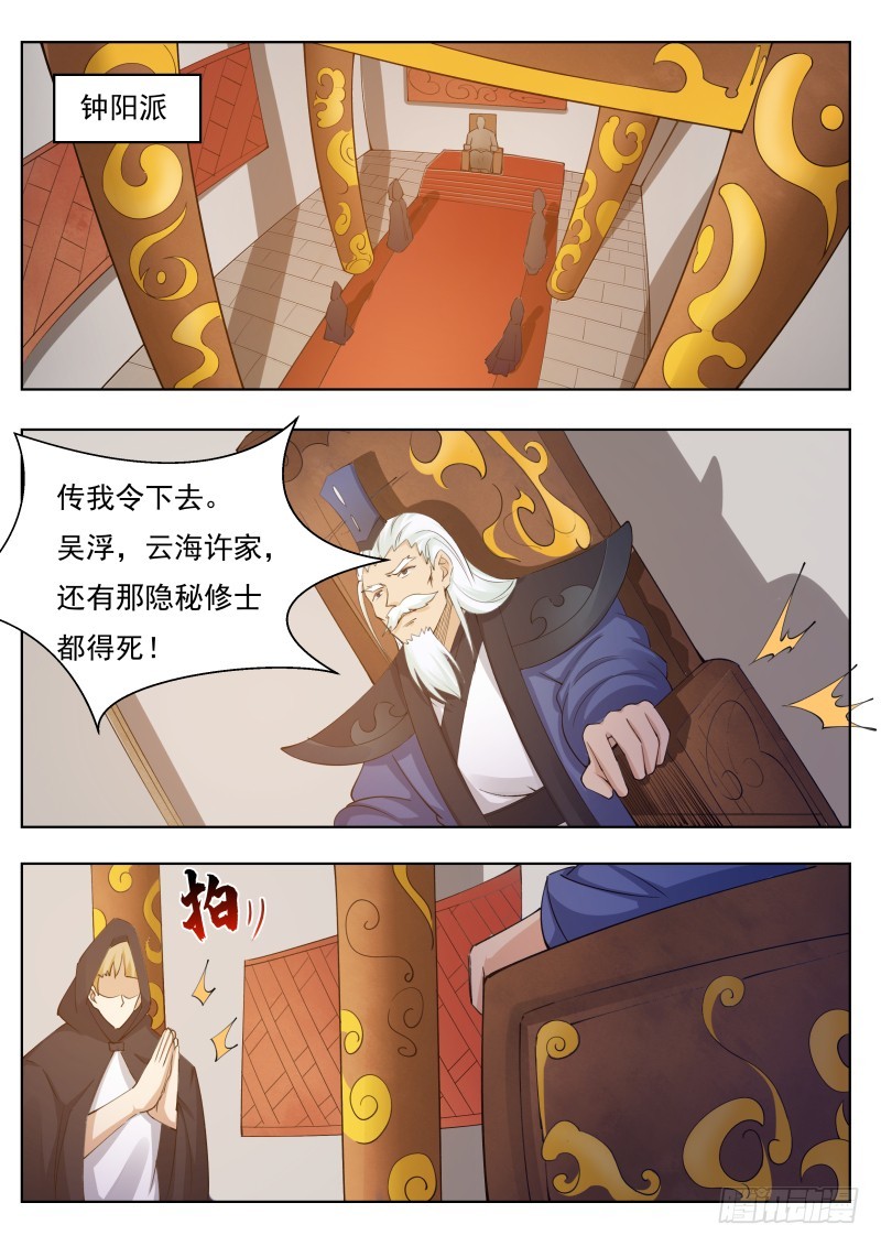第76话 收我为徒14
