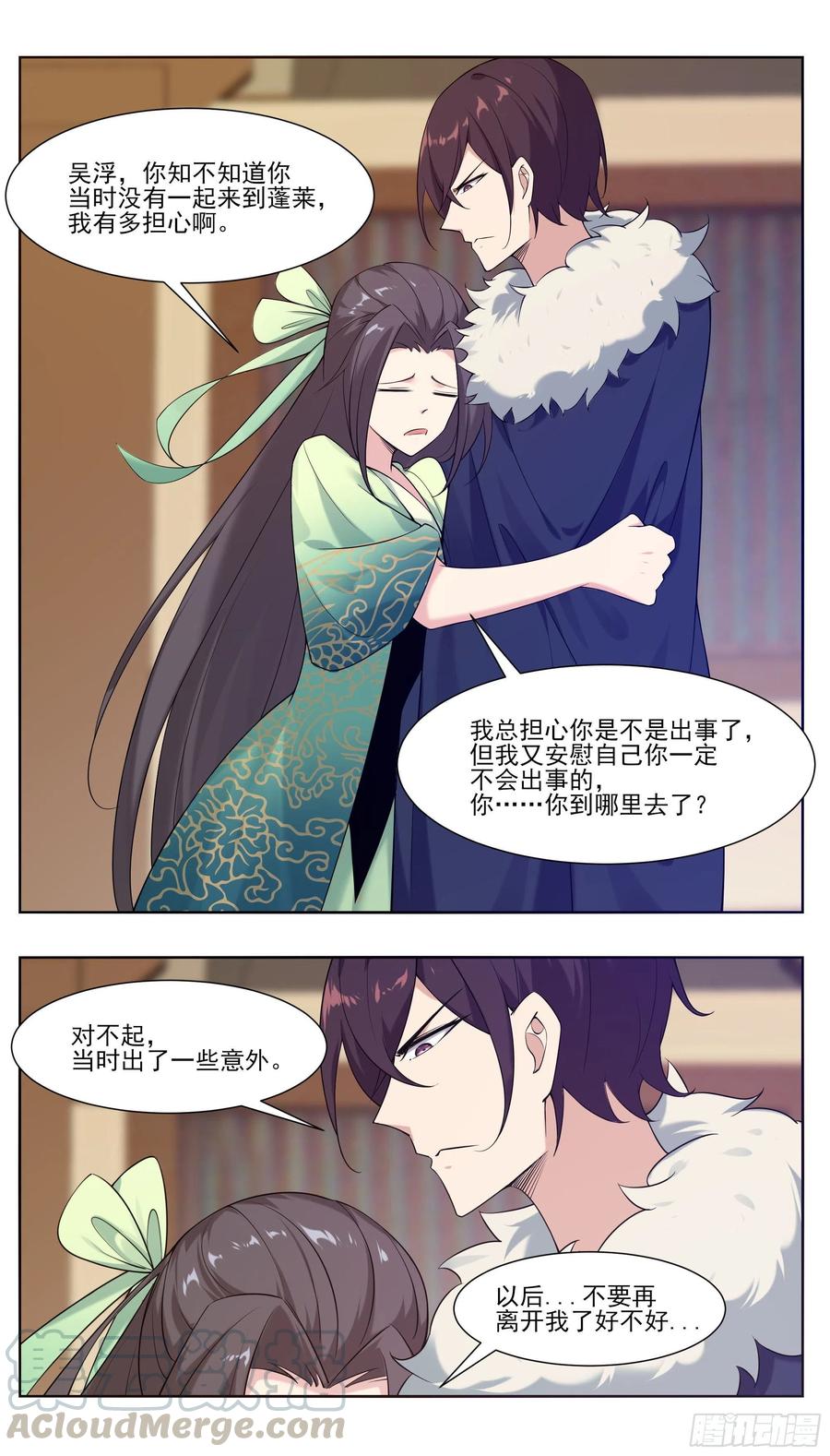 第227话 请赐教吧1