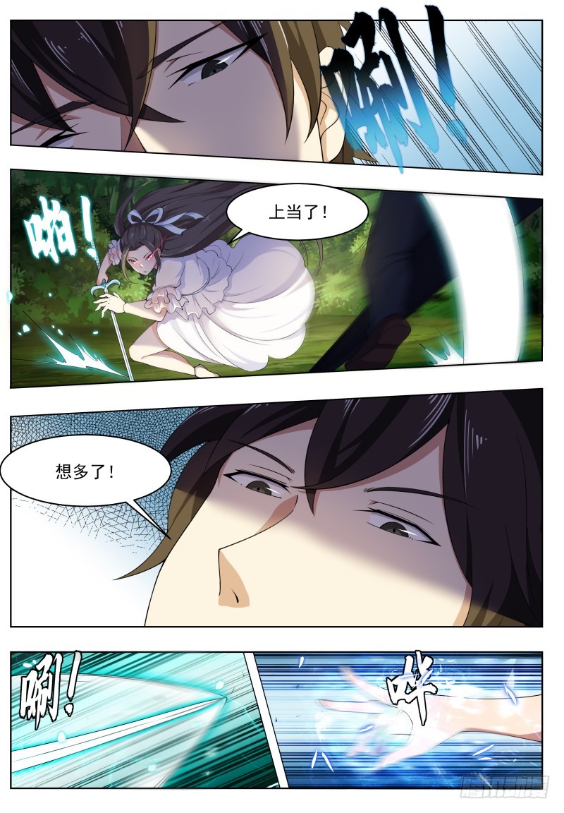 第54话 下手轻点2