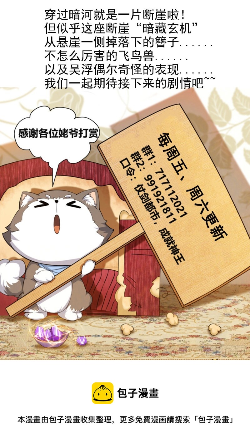 第238话 “空间”桥11
