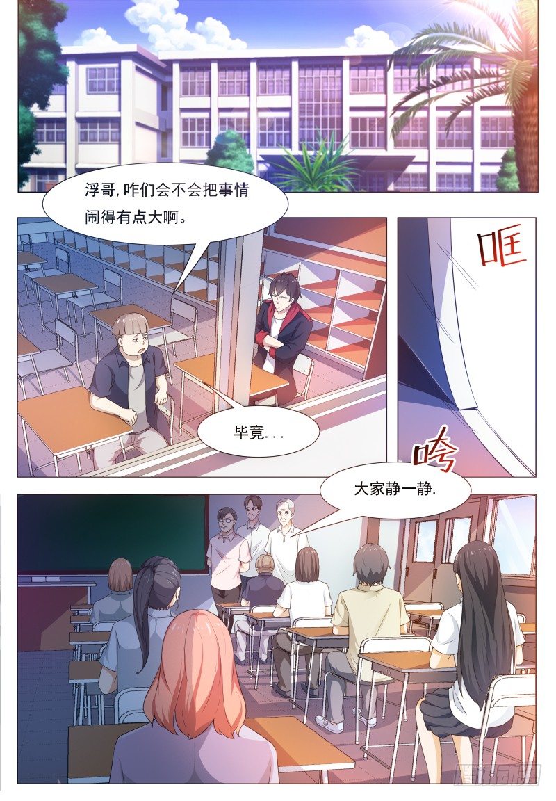 第23话 要我送你吗？1