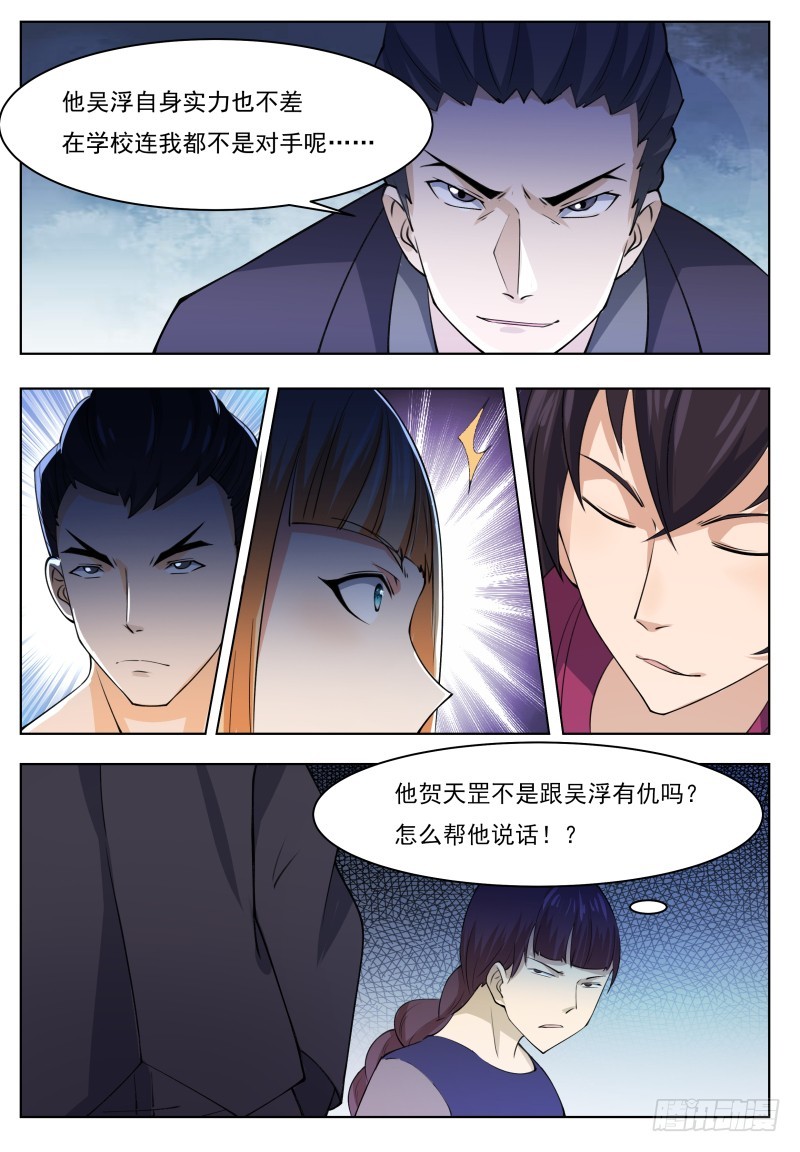 第57话 麻烦上门10