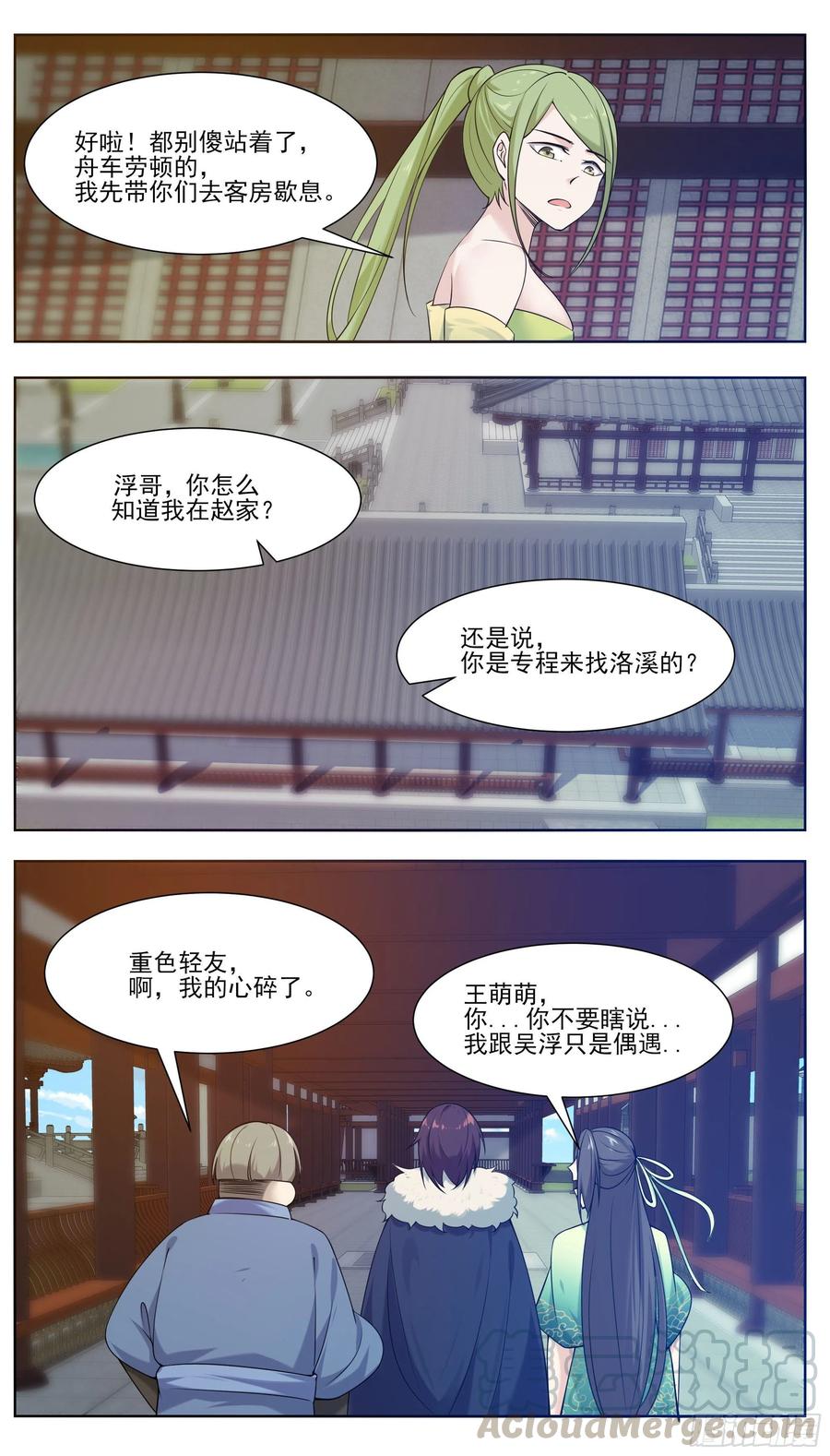 第227话 请赐教吧9