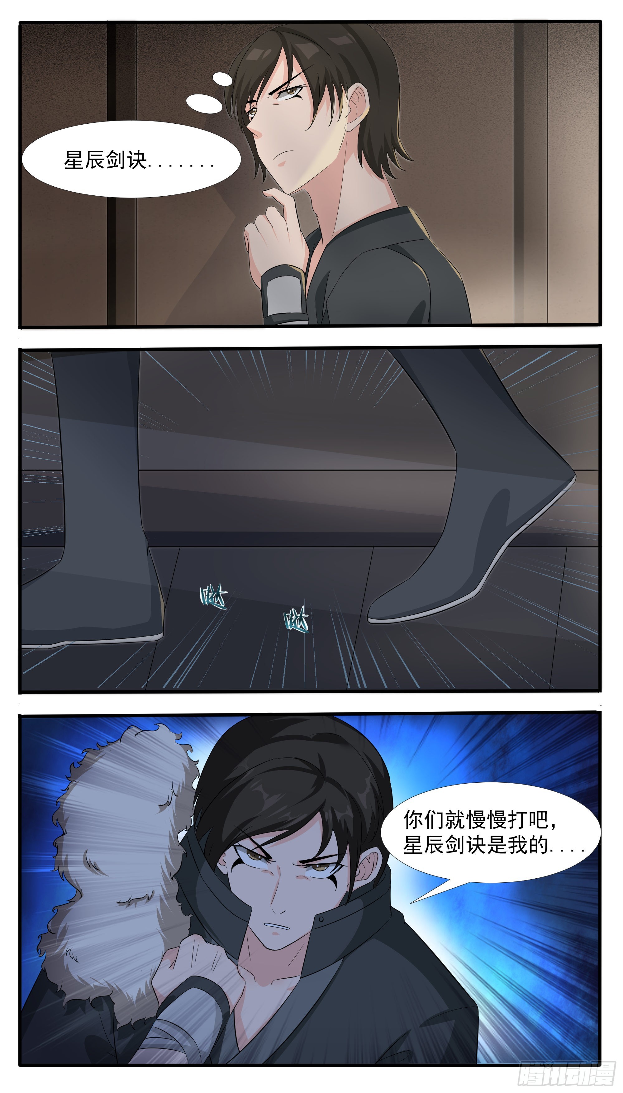 第296话 一切的起源7