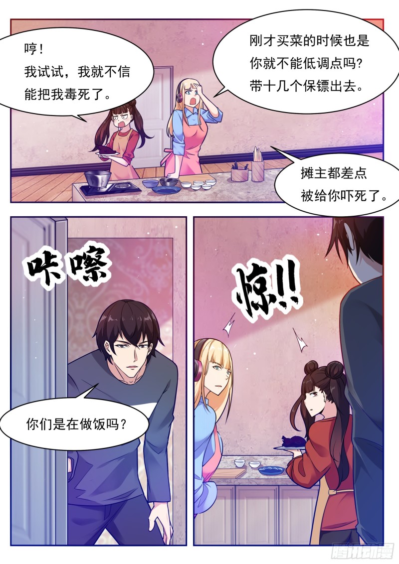 第94话 上等武技3