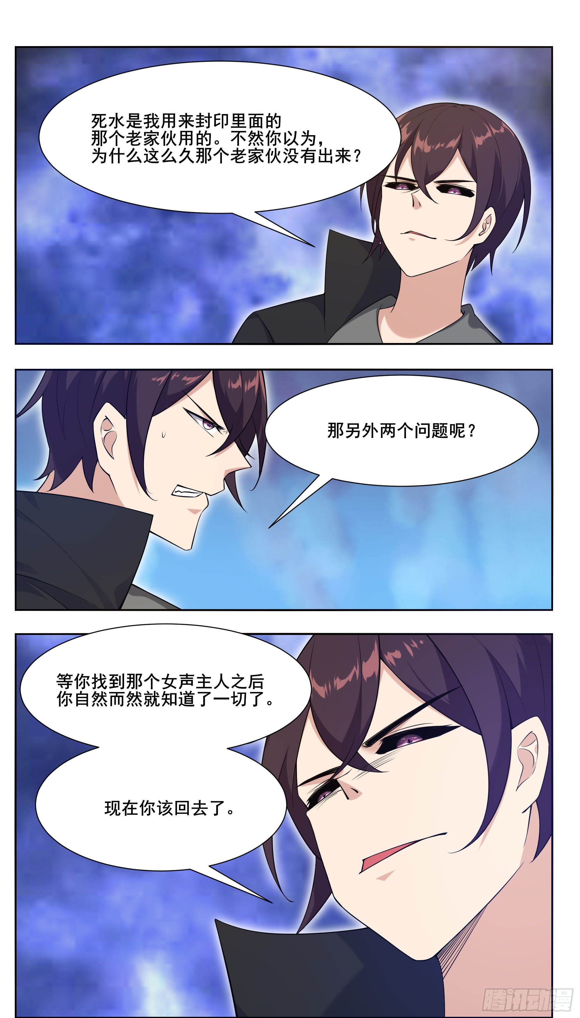 第212话 女声主人9