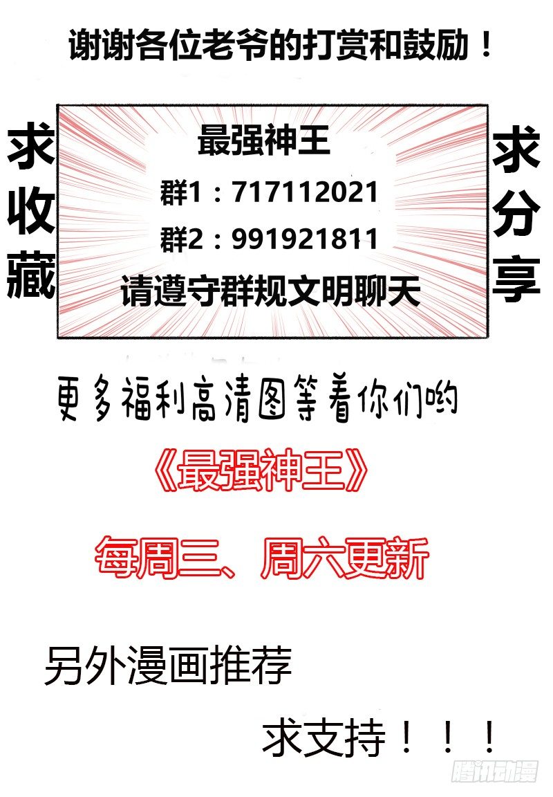 第35话 实力就是为了装逼15