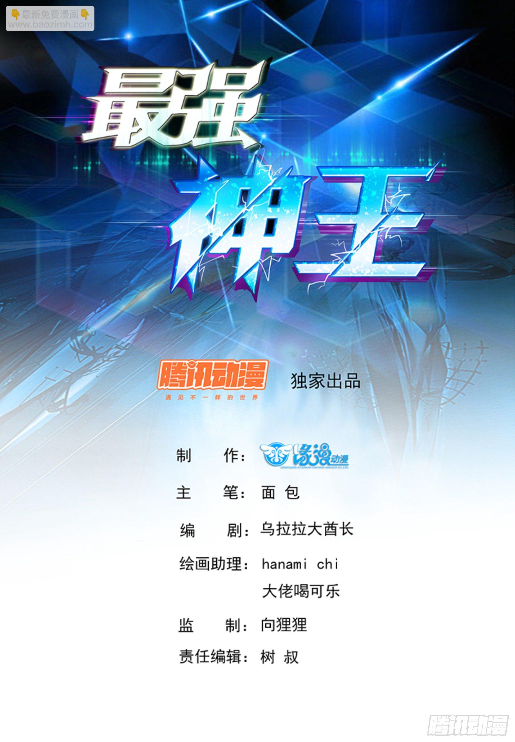 第131话 甘草首席1