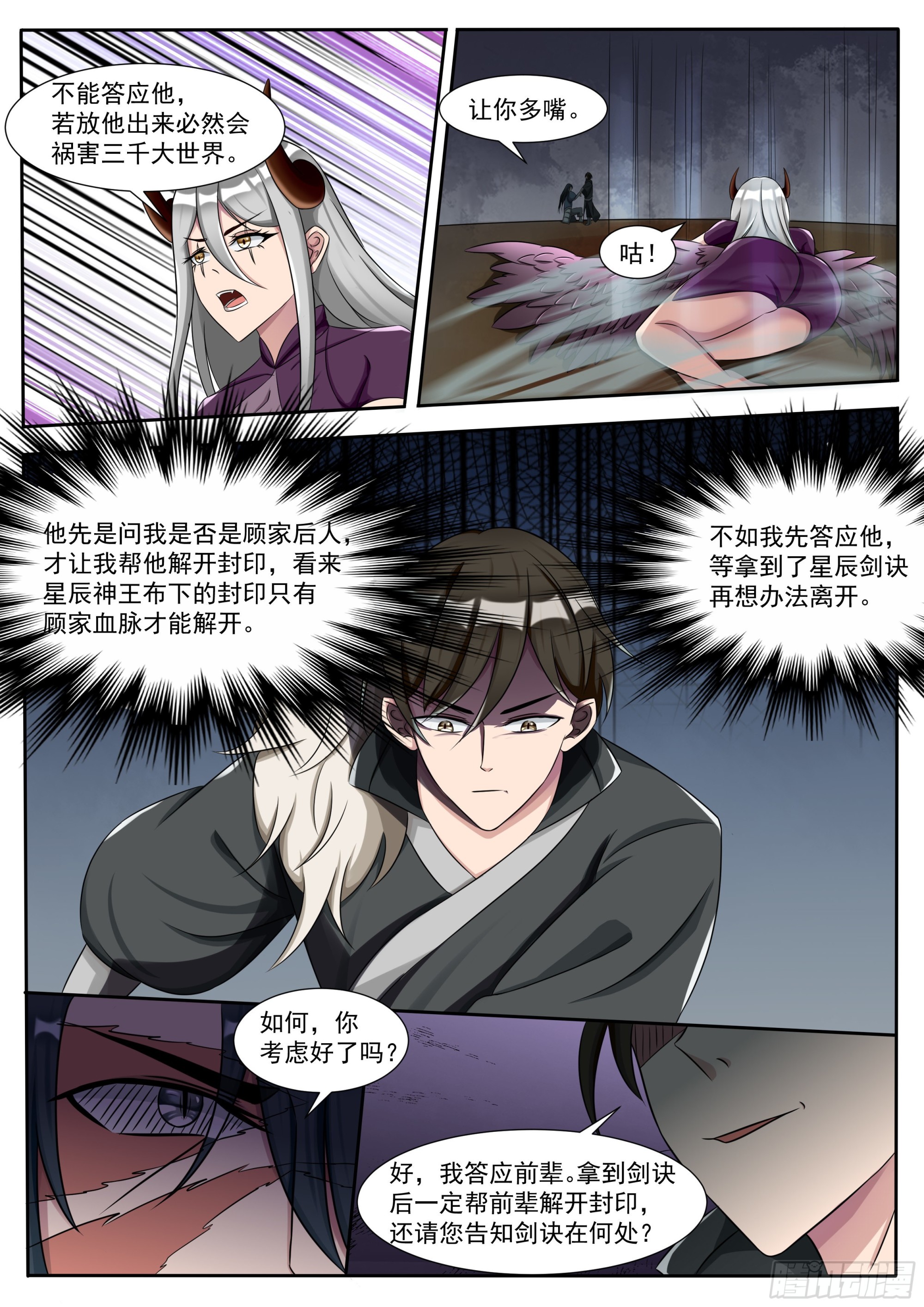 第299话 封印4