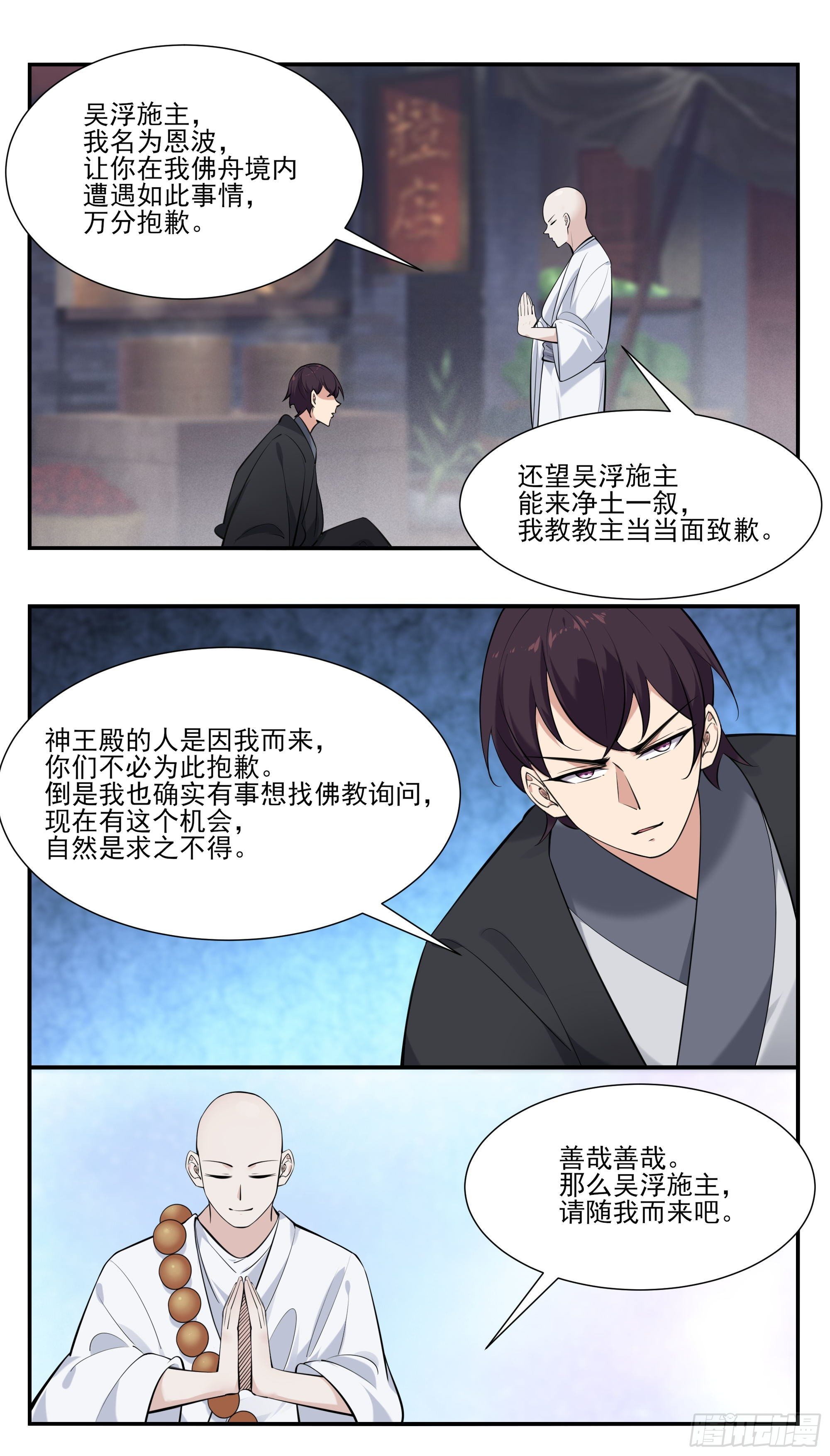 第272话 阴魂不散10