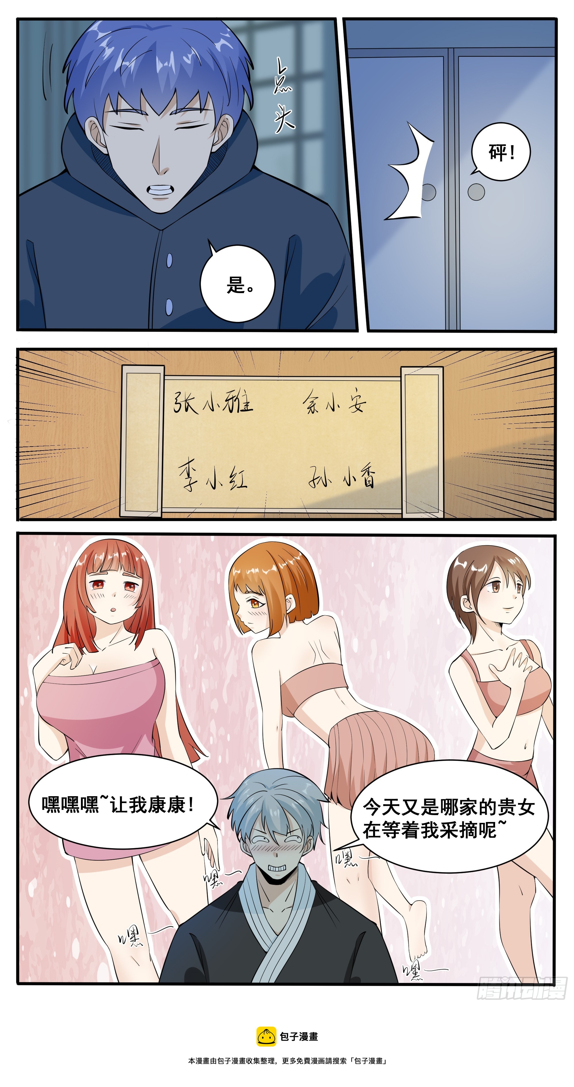第331话 不足为惧10