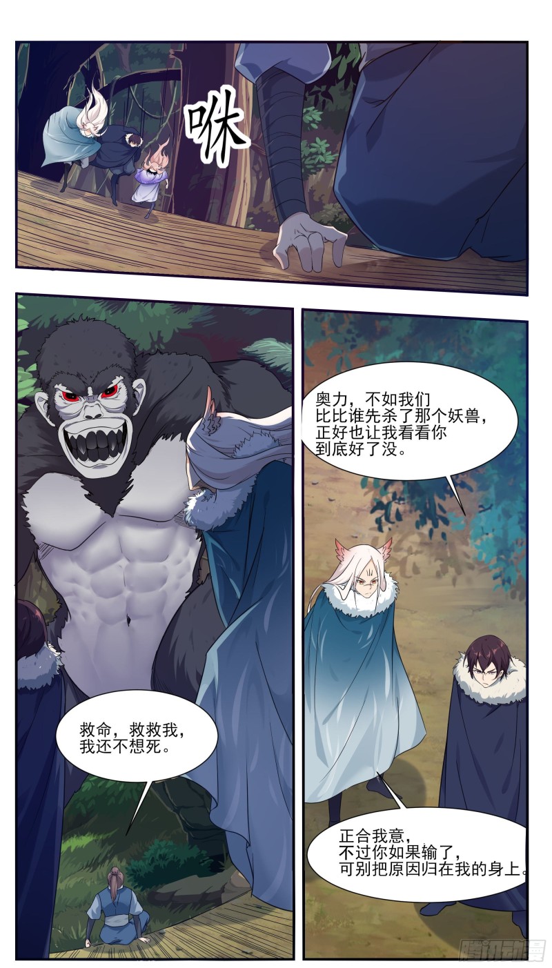 第216话 这么坚硬5