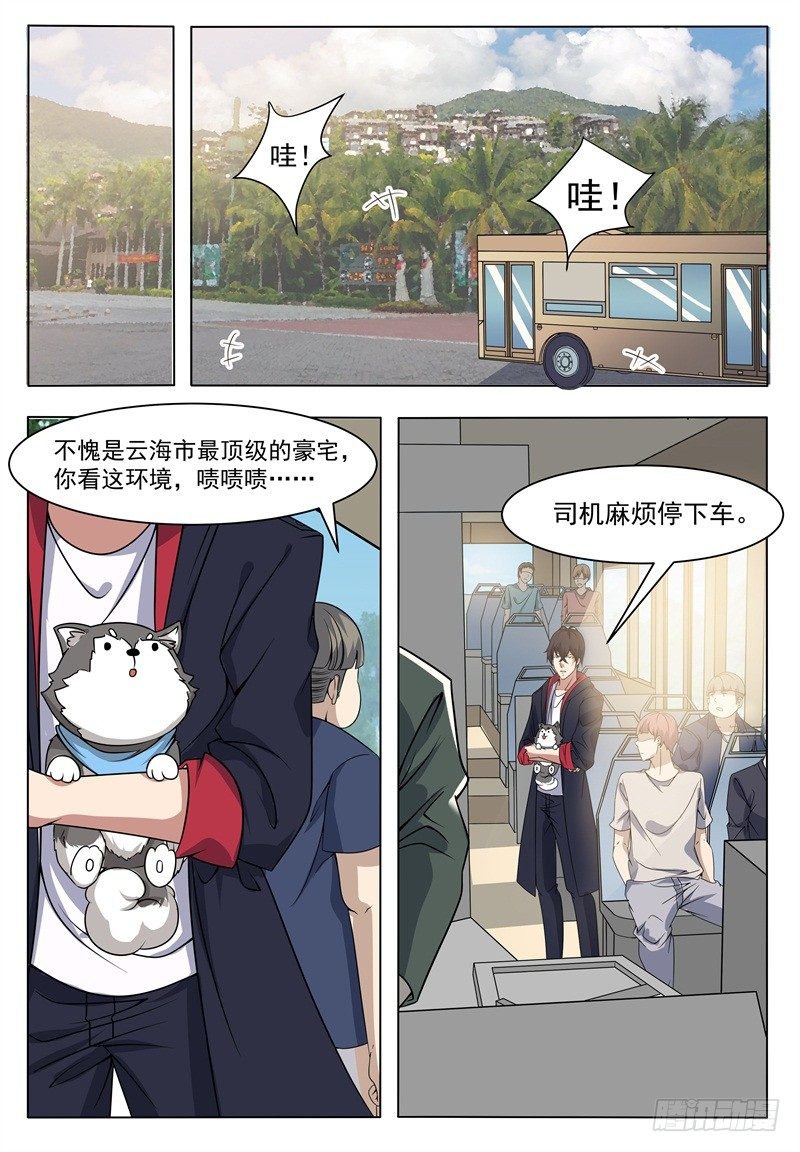第013话 治好晴晴3