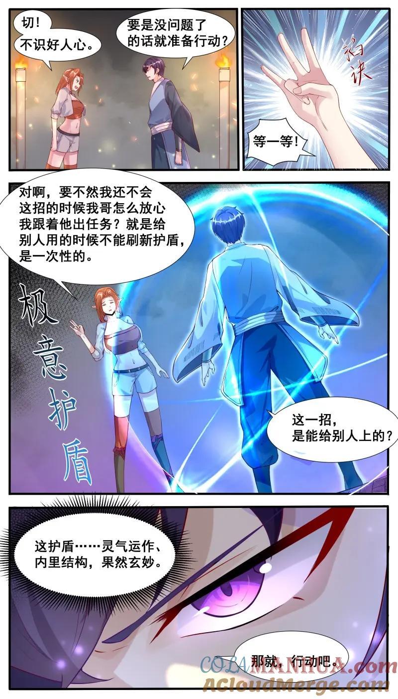 第347话 第342话 是你！8