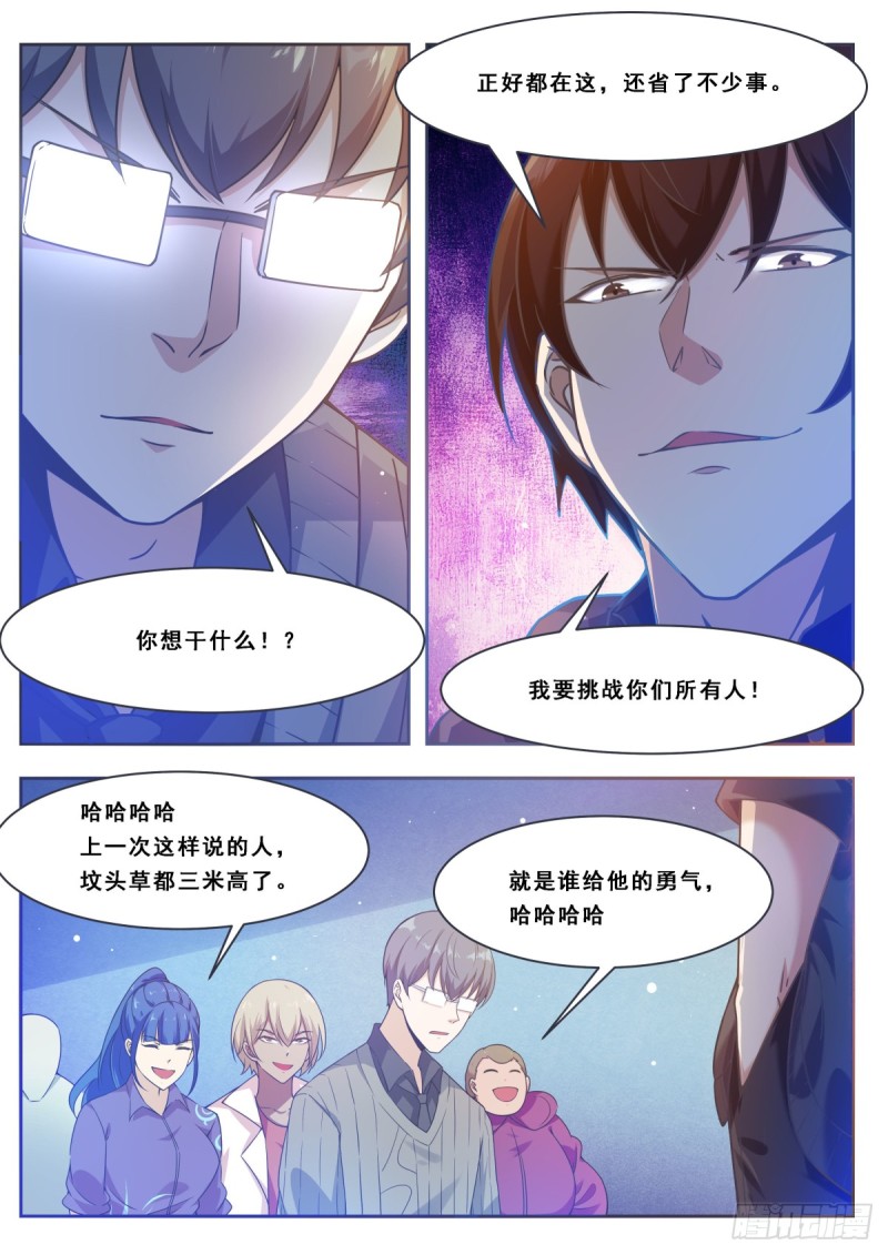 第112话 化繁为简3