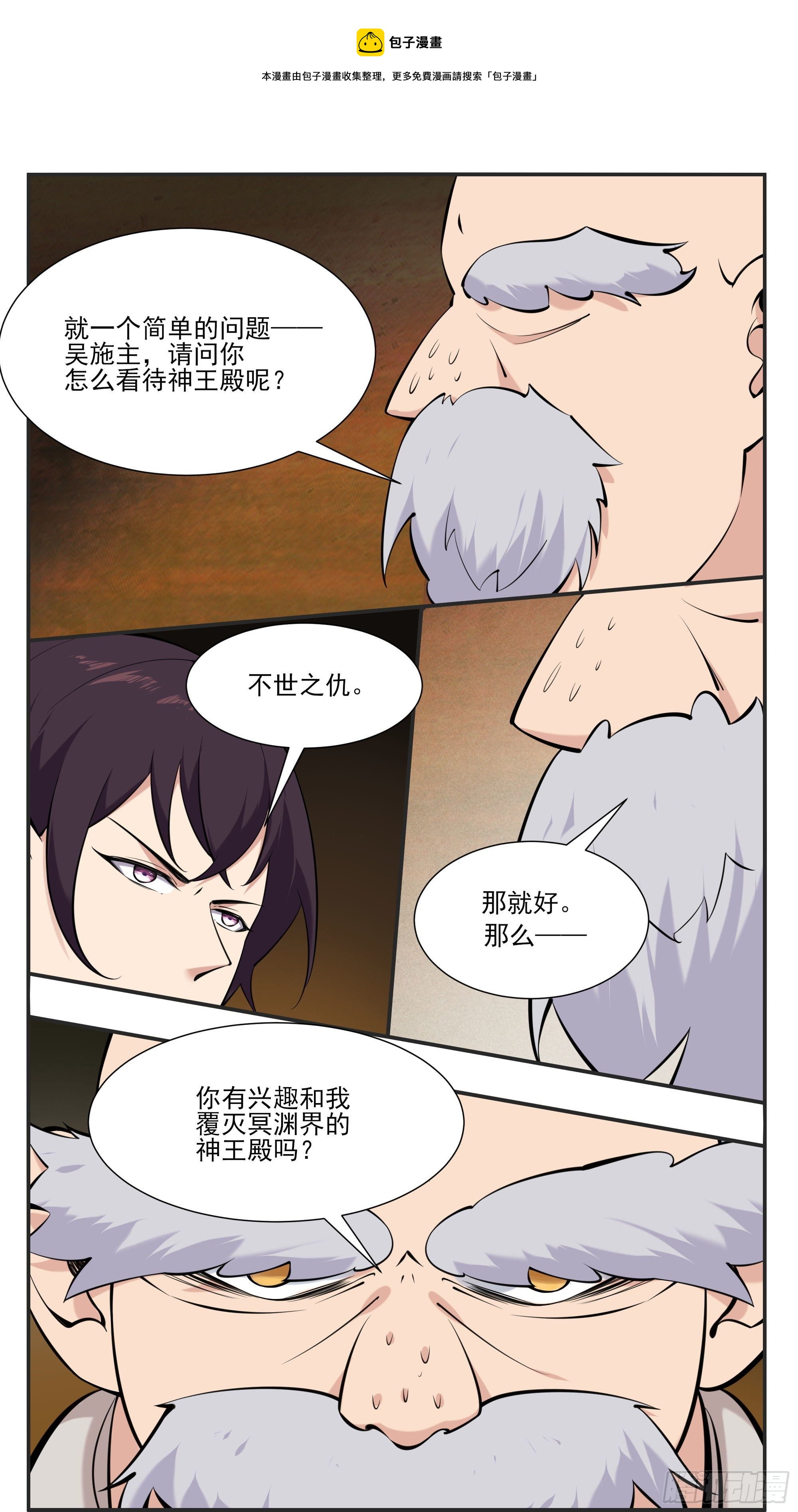 第273话 不世之仇7