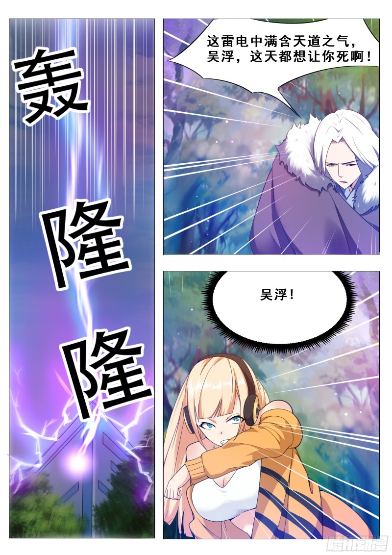 第123话 就算是狗也不行4