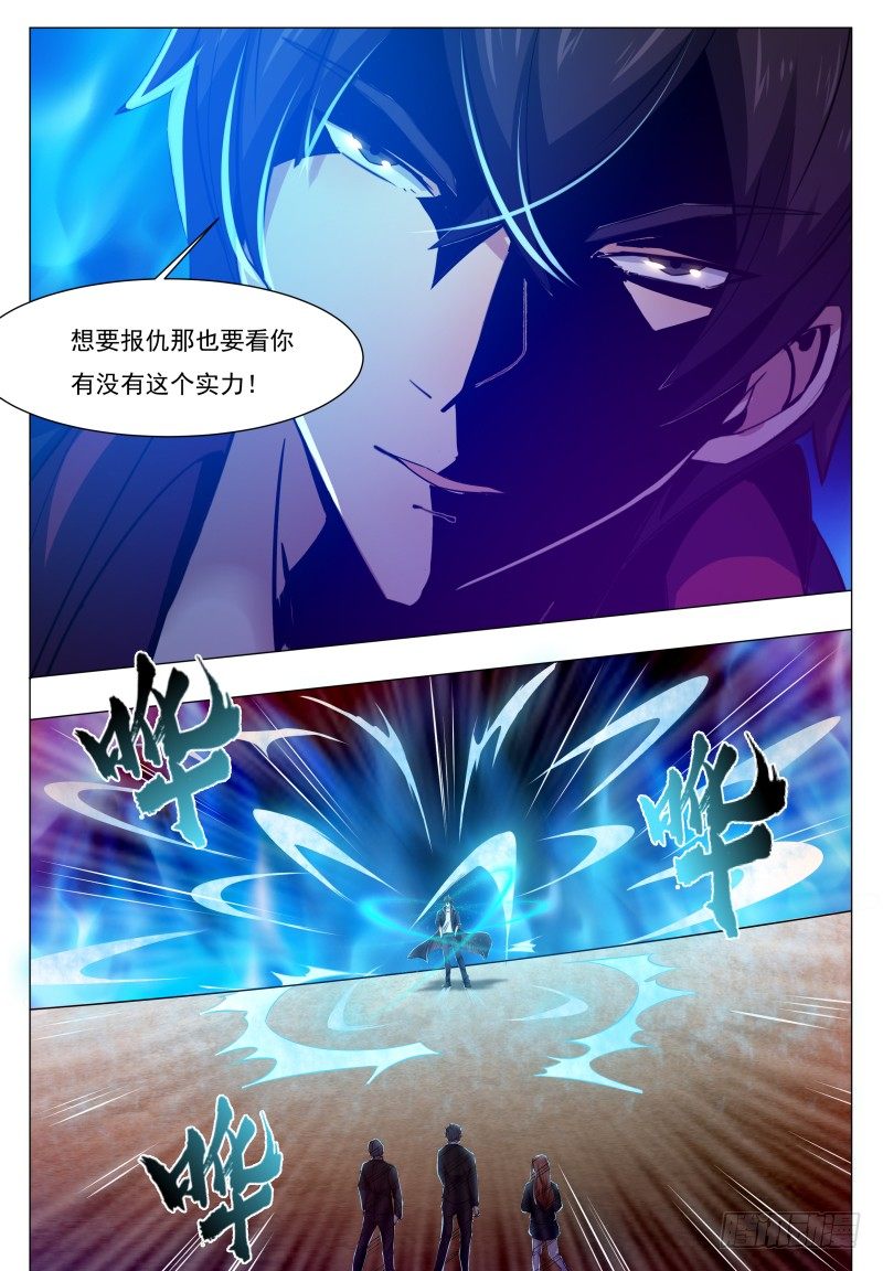 第35话 实力就是为了装逼10