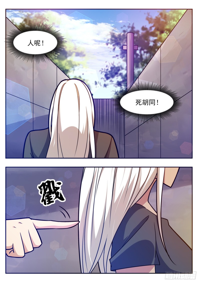 第98话 不会嫁给你7