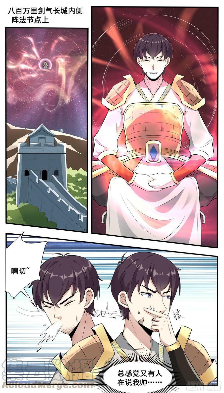 第337话 剑气长城9