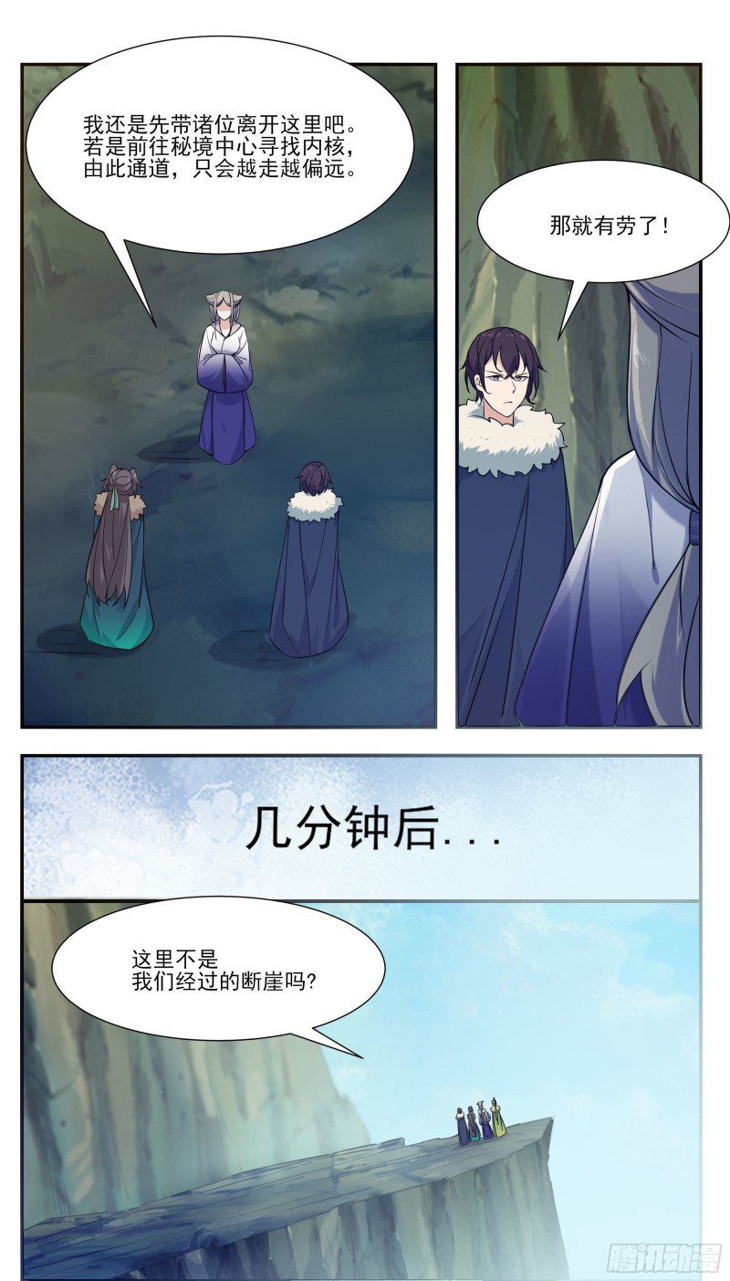 第254话 走散6