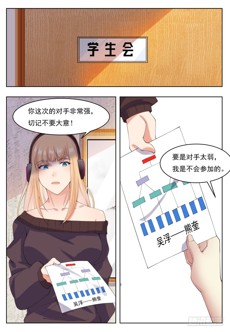 第66话 传授剑技8