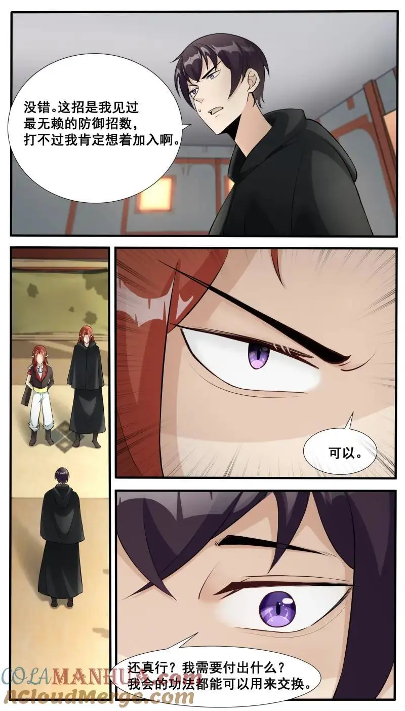 第350话 第345话 军团贡献7