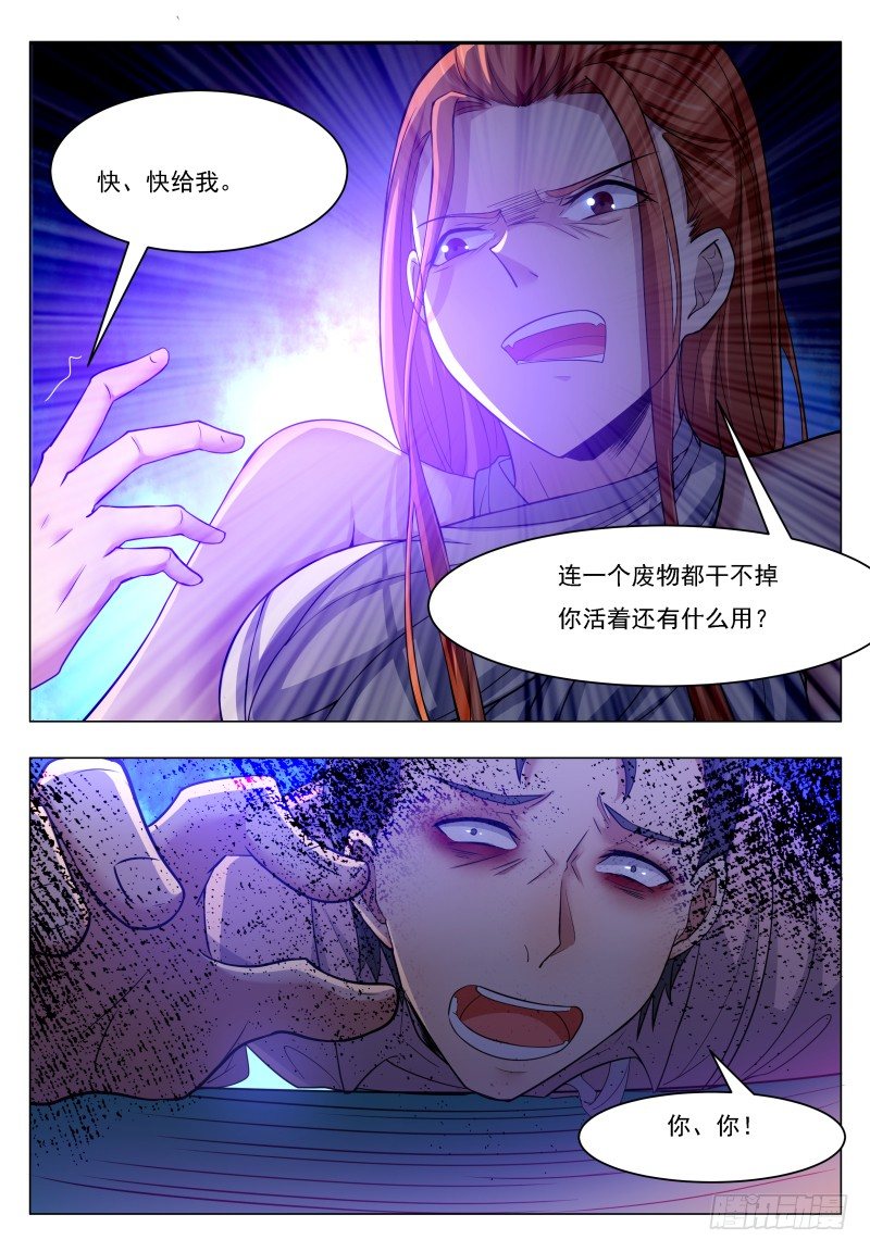 第31话 星辰剑诀13