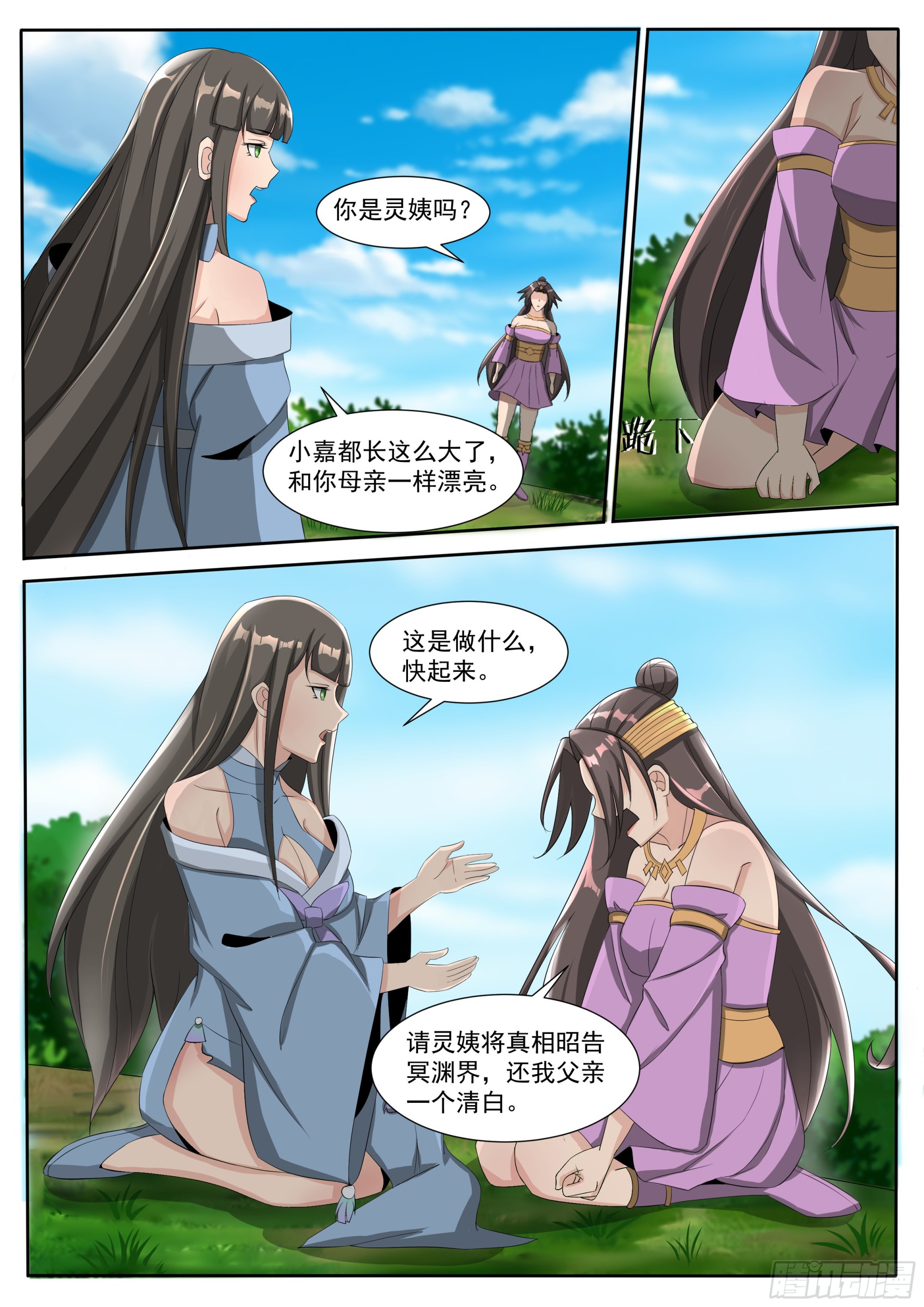 第301话 返回蓬莱2