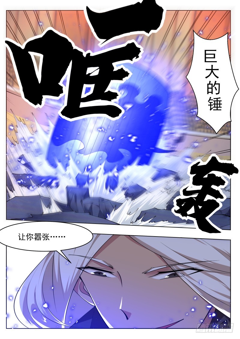 第77话 别动我的狗14