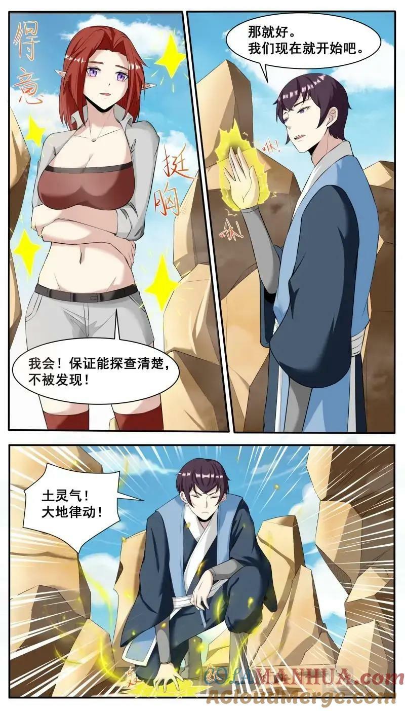 第345话 第340话 上钩1