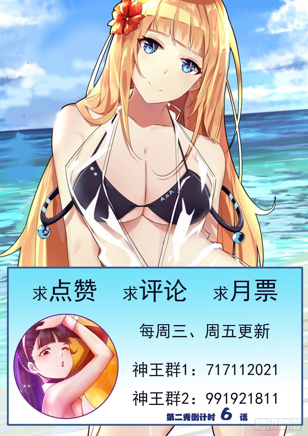 第158话 准备飞升12