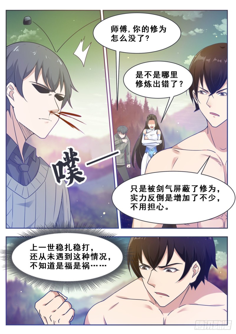 第121话 渡劫圣尊5