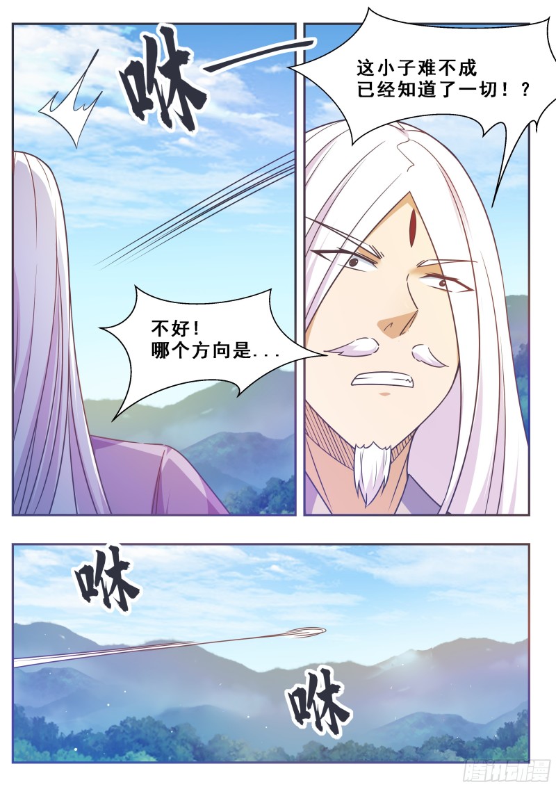 第128话 突破！合道境！12