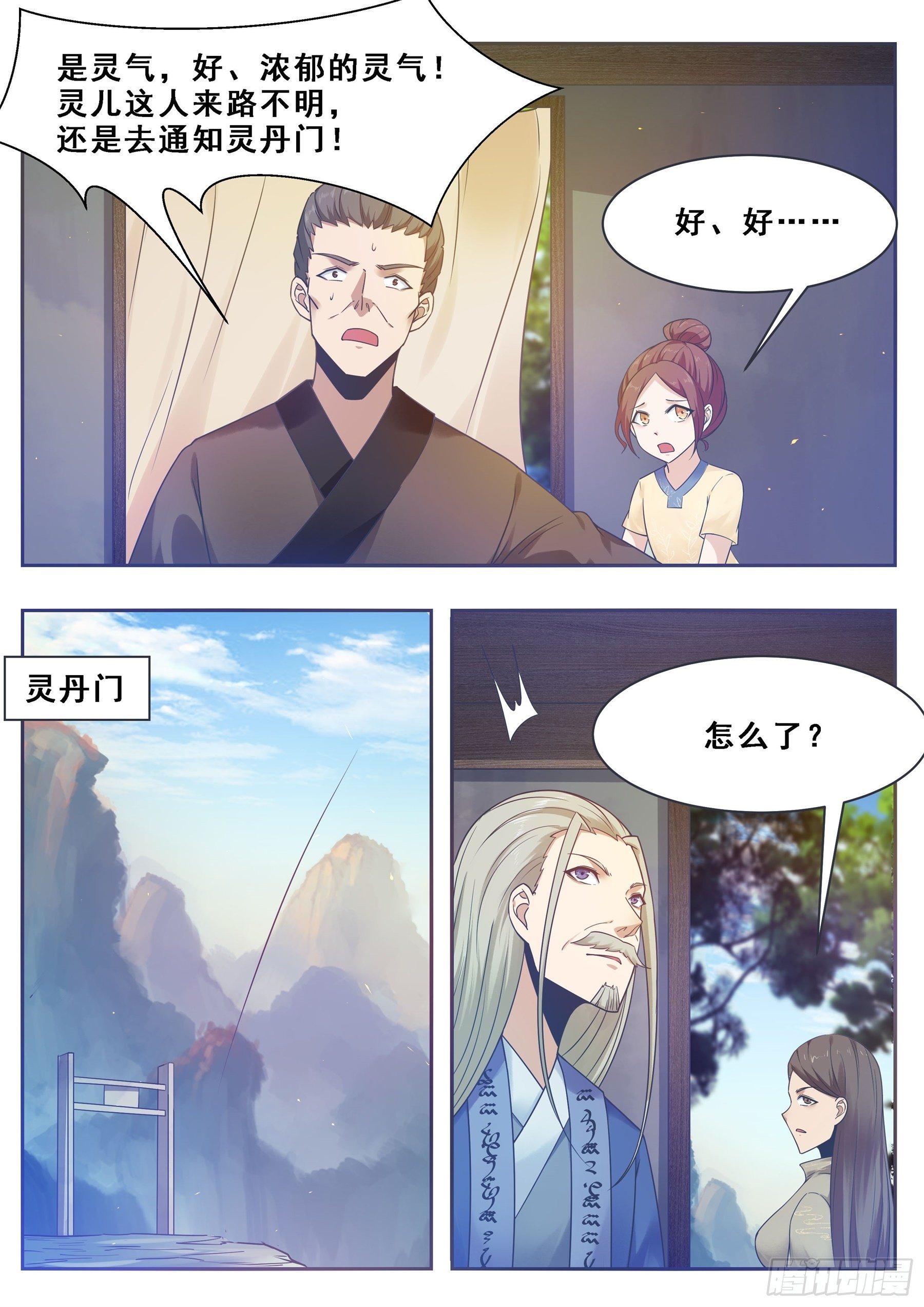 第130话 劫后余生4
