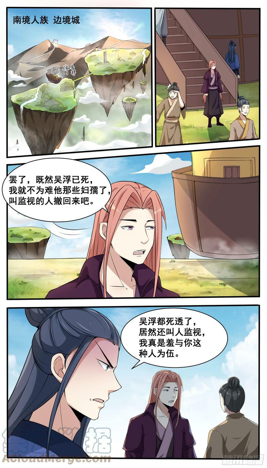 第337话 剑气长城0