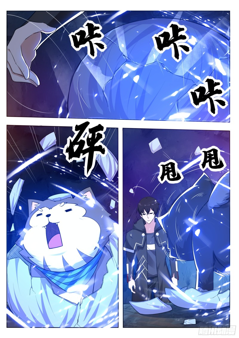 第82话 妹纸，你想太多！5