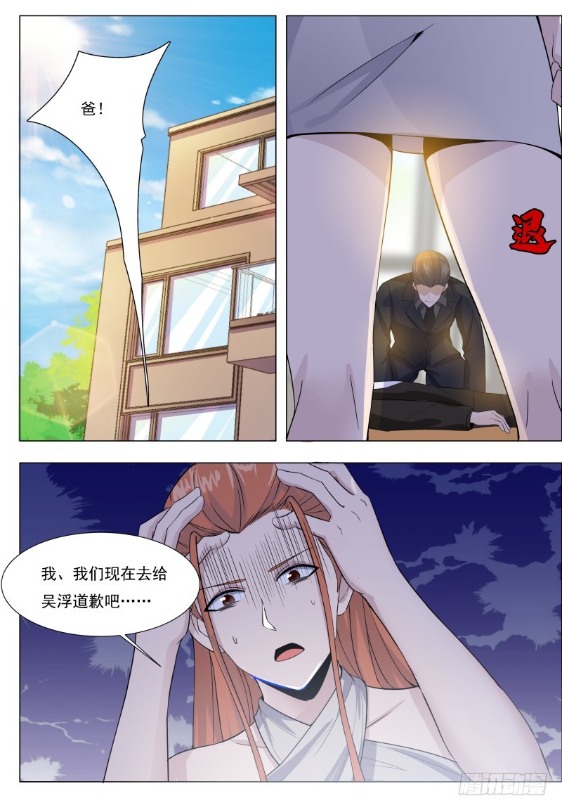 第63话 修仙很简单4
