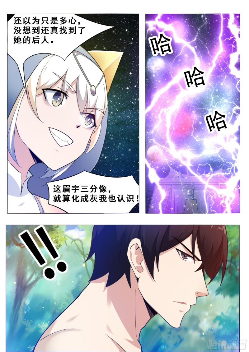 第123话 就算是狗也不行3