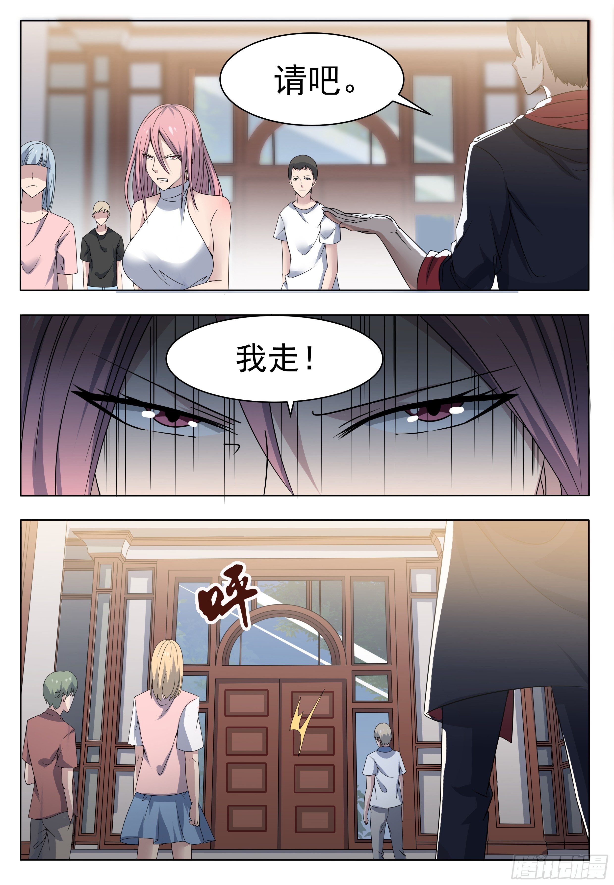 第016话 给老娘滚出去12
