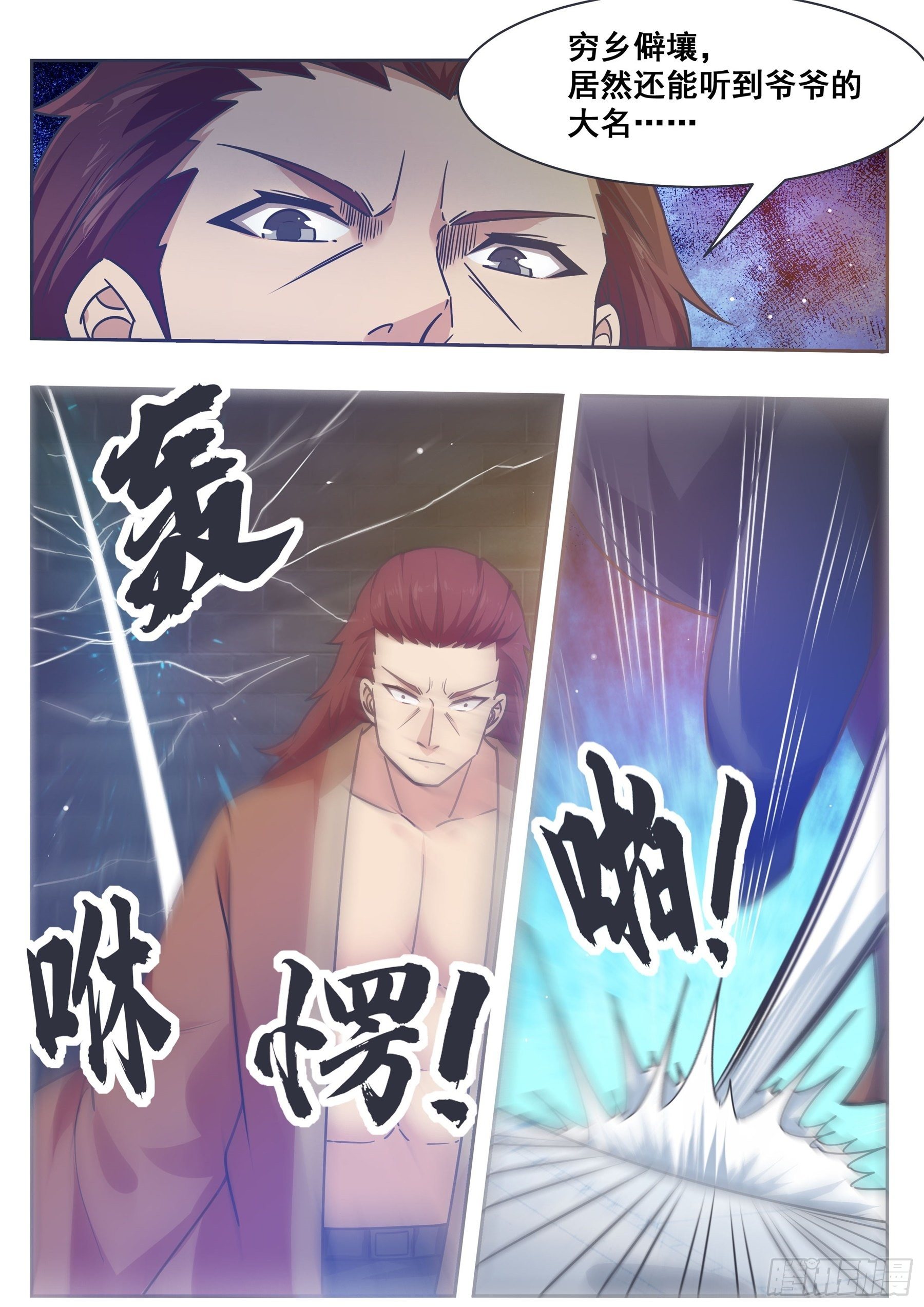 第146话 挑战尊者境9