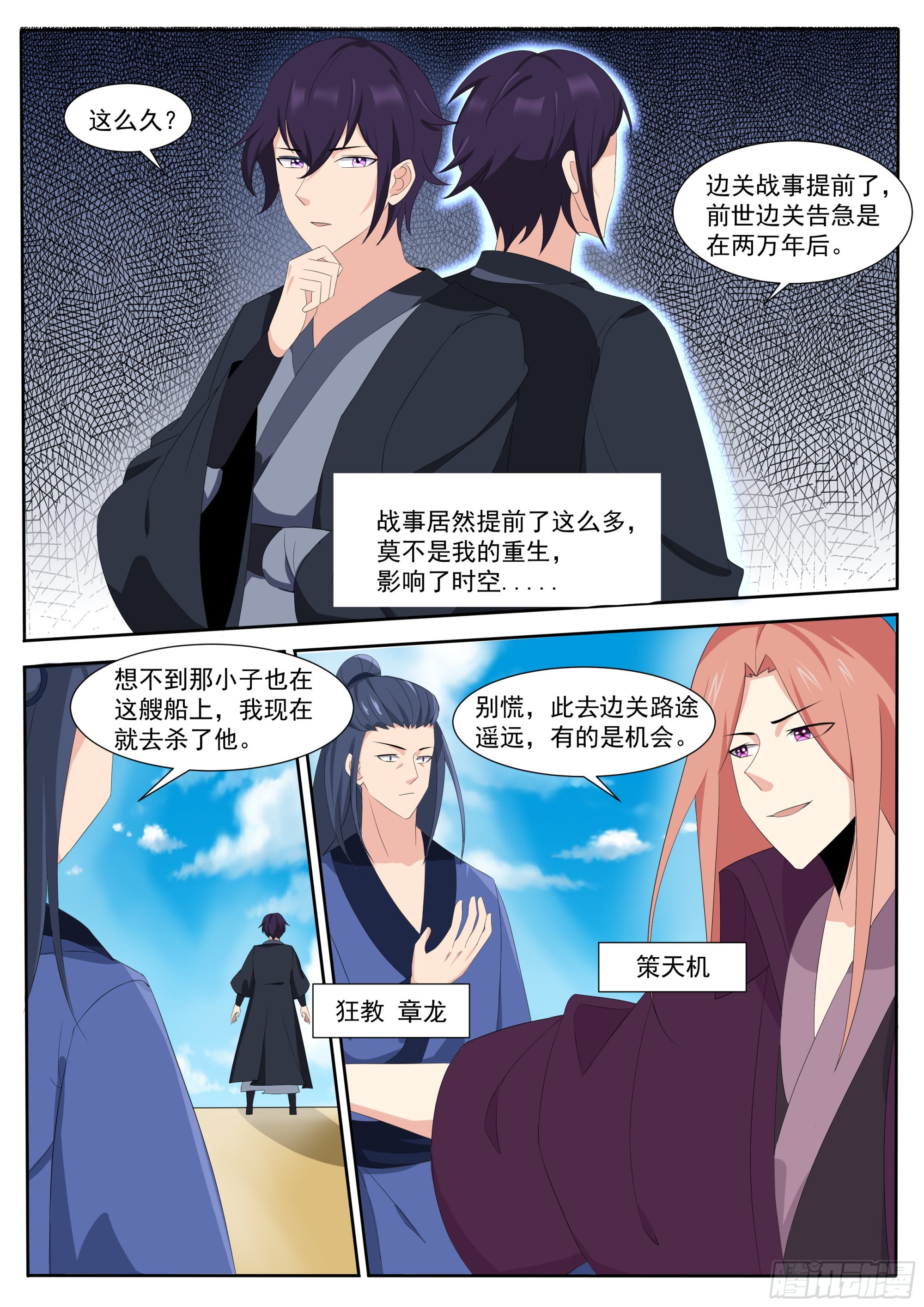 第306话 战起9