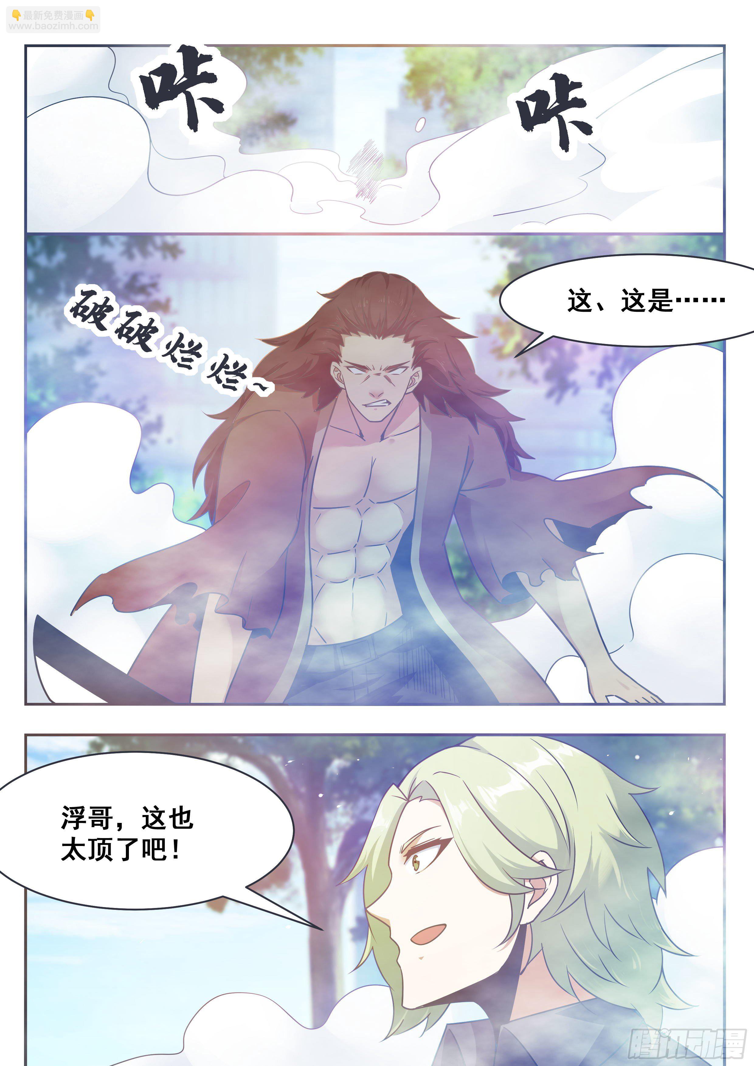 第147话 狂浪七剑5