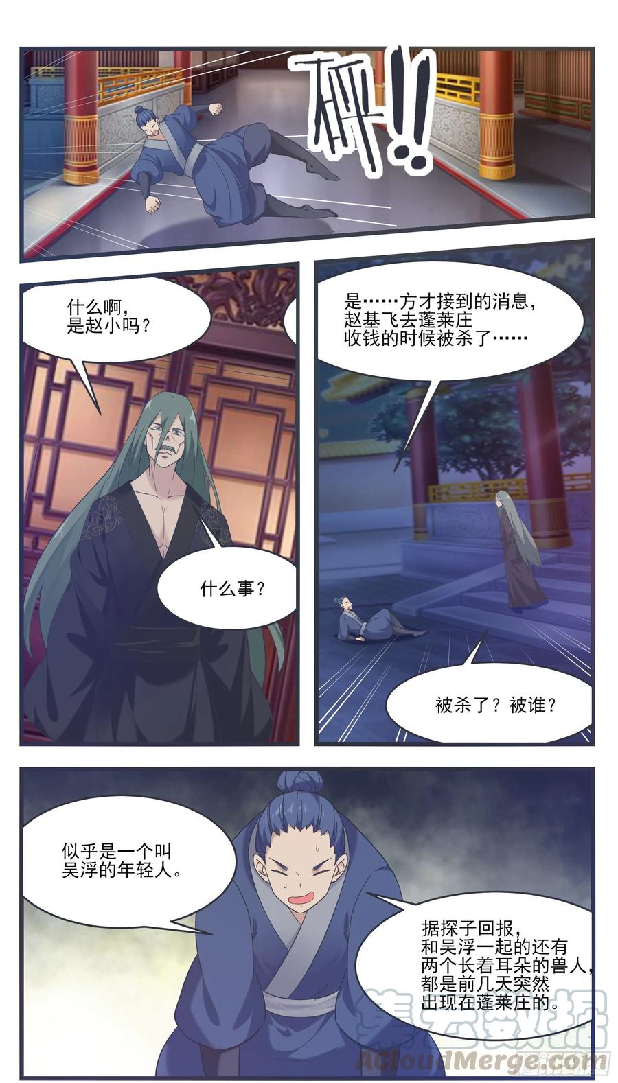 第224话 会建造术9