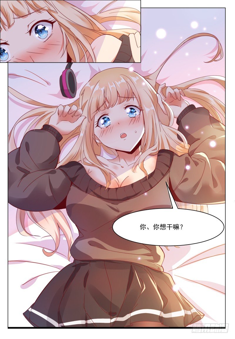 第45话 孤男寡女7